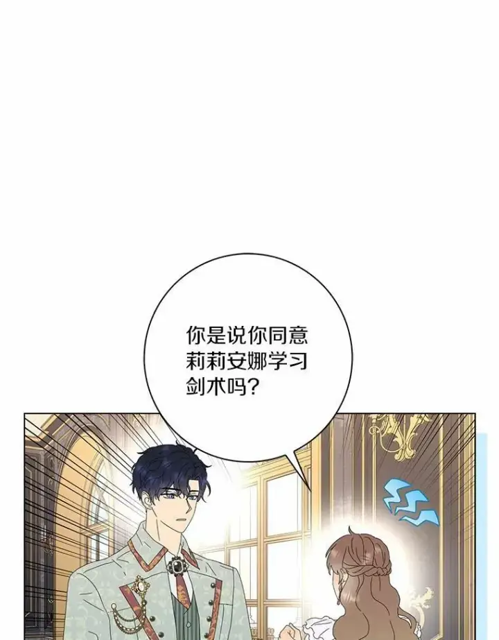 《辞掉了我的坏婆婆，所有人都为我着迷》35.说服图107