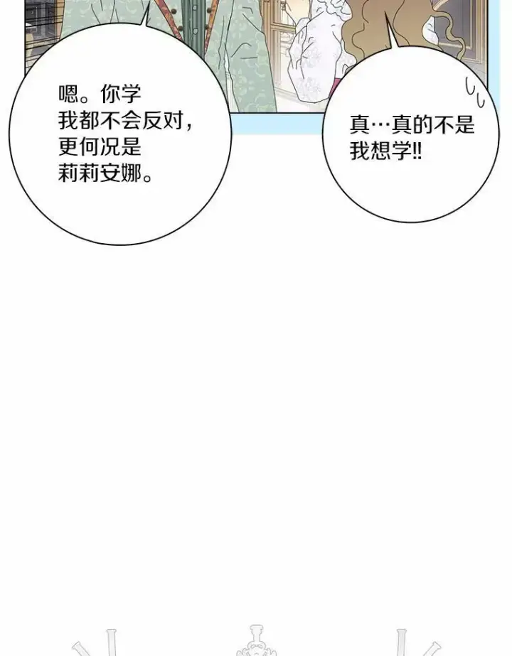 《辞掉了我的坏婆婆，所有人都为我着迷》35.说服图108