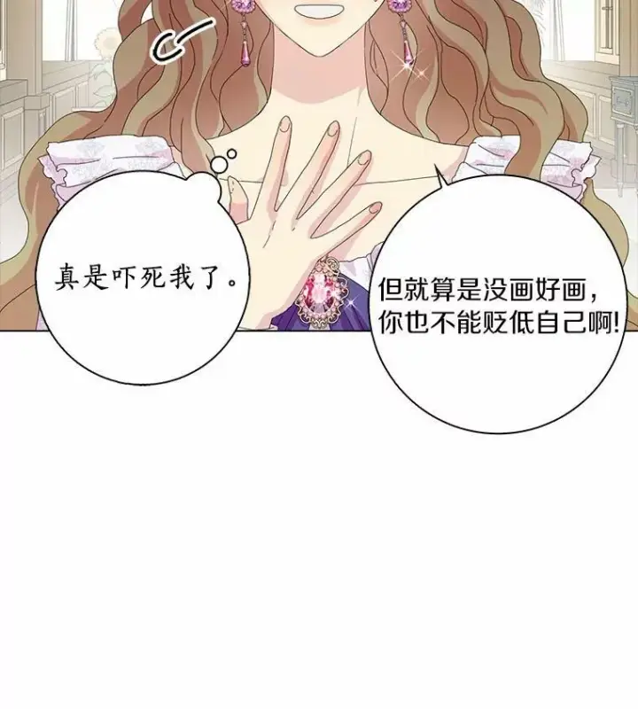 《辞掉了我的坏婆婆，所有人都为我着迷》35.说服图11