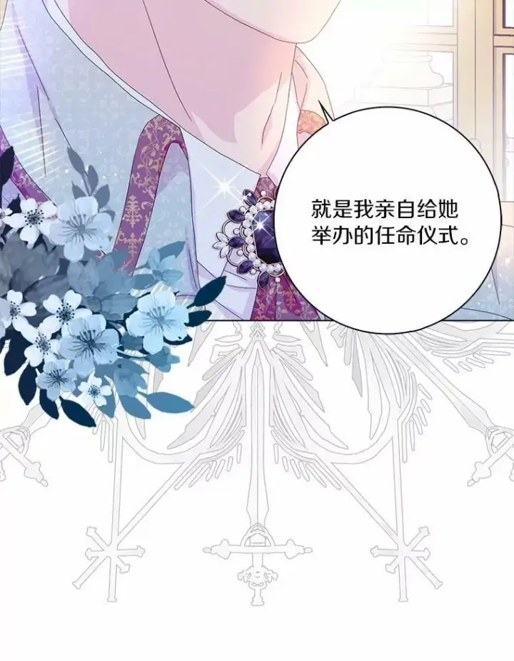 《辞掉了我的坏婆婆，所有人都为我着迷》35.说服图110