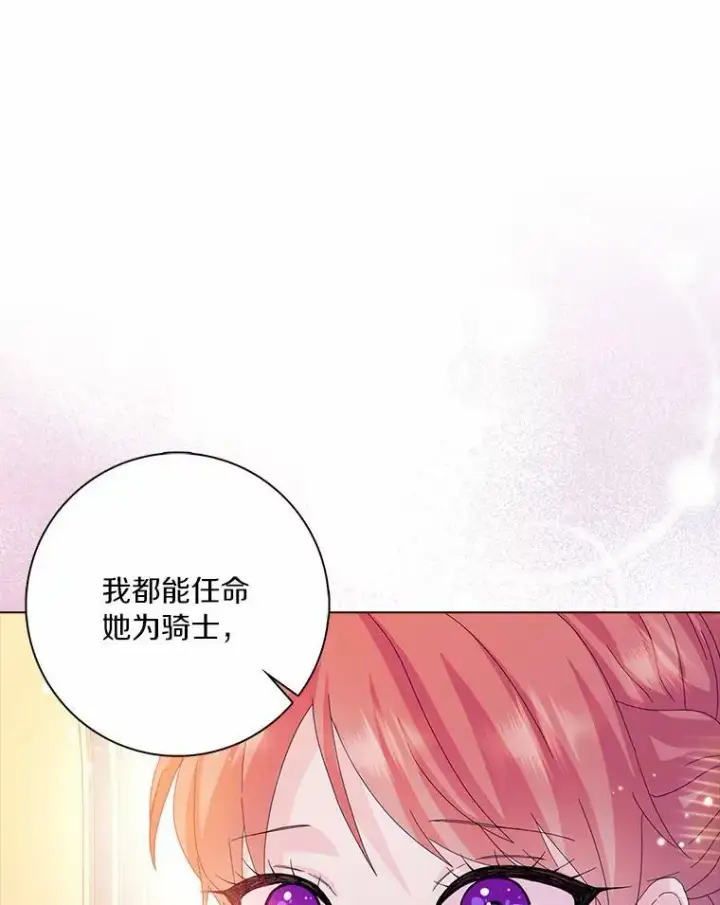 《辞掉了我的坏婆婆，所有人都为我着迷》35.说服图111