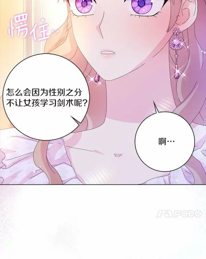 《辞掉了我的坏婆婆，所有人都为我着迷》35.说服图112