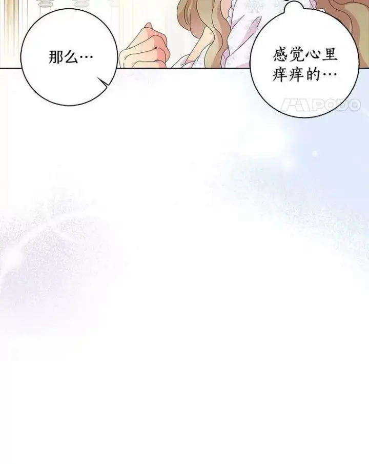 《辞掉了我的坏婆婆，所有人都为我着迷》35.说服图116