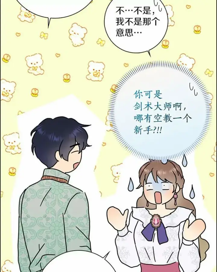 《辞掉了我的坏婆婆，所有人都为我着迷》35.说服图118