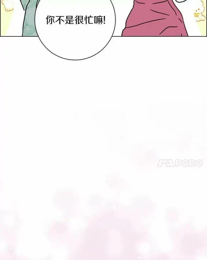 《辞掉了我的坏婆婆，所有人都为我着迷》35.说服图119