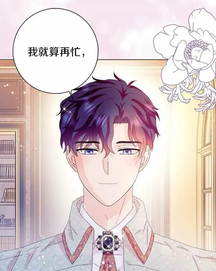 《辞掉了我的坏婆婆，所有人都为我着迷》35.说服图120