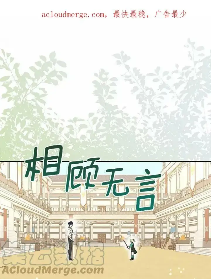《辞掉了我的坏婆婆，所有人都为我着迷》35.说服图126
