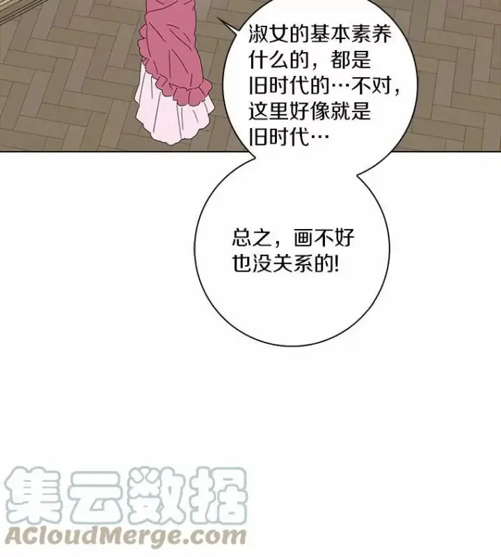 《辞掉了我的坏婆婆，所有人都为我着迷》35.说服图13