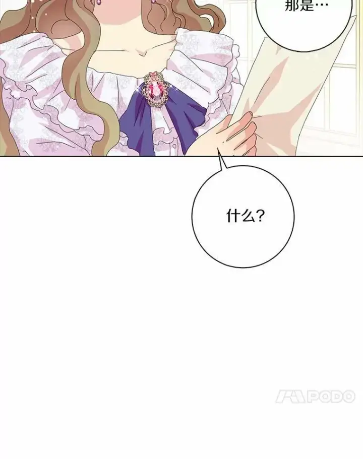 《辞掉了我的坏婆婆，所有人都为我着迷》35.说服图15