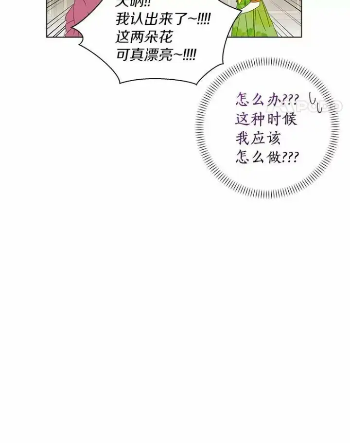 《辞掉了我的坏婆婆，所有人都为我着迷》35.说服图19