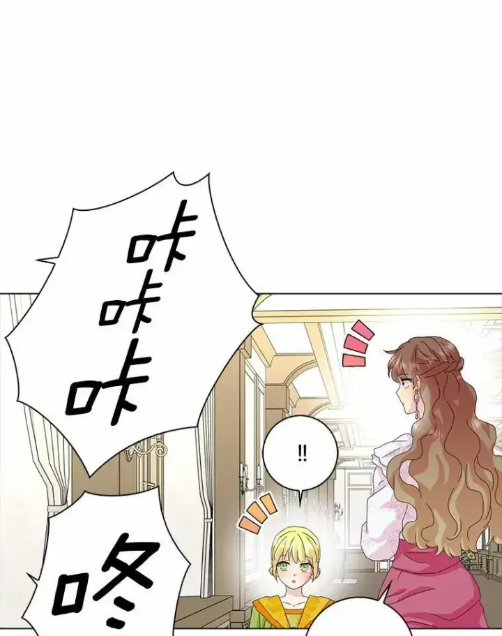 《辞掉了我的坏婆婆，所有人都为我着迷》35.说服图20