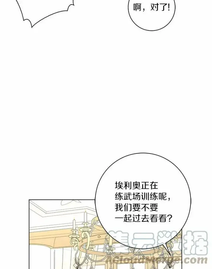《辞掉了我的坏婆婆，所有人都为我着迷》35.说服图21