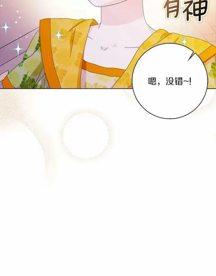 《辞掉了我的坏婆婆，所有人都为我着迷》35.说服图24