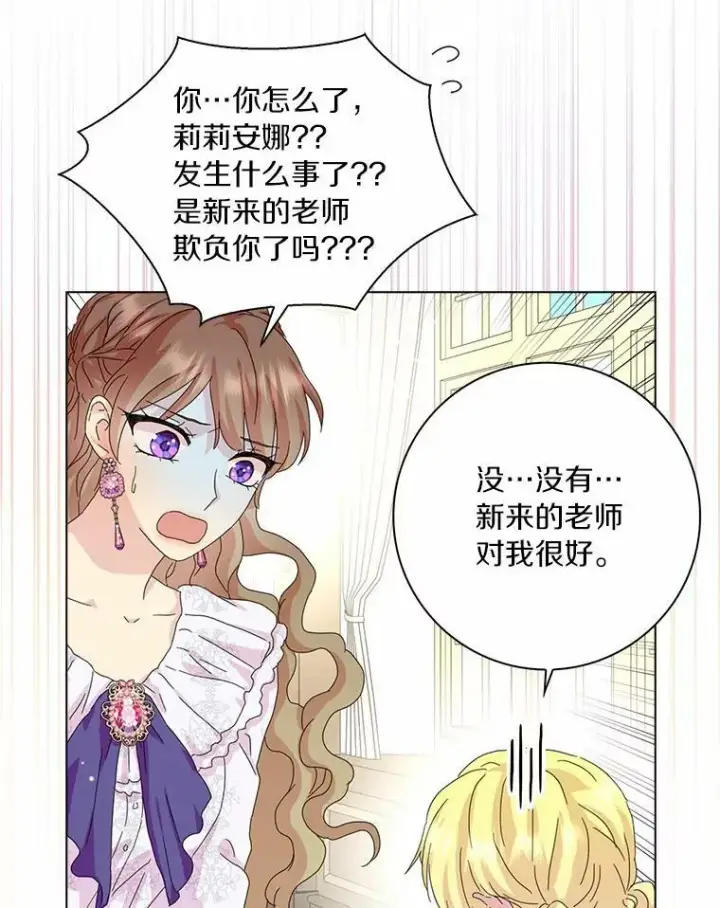 《辞掉了我的坏婆婆，所有人都为我着迷》35.说服图3