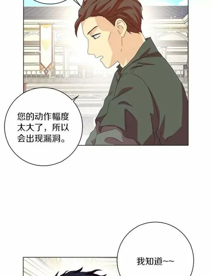 《辞掉了我的坏婆婆，所有人都为我着迷》35.说服图30