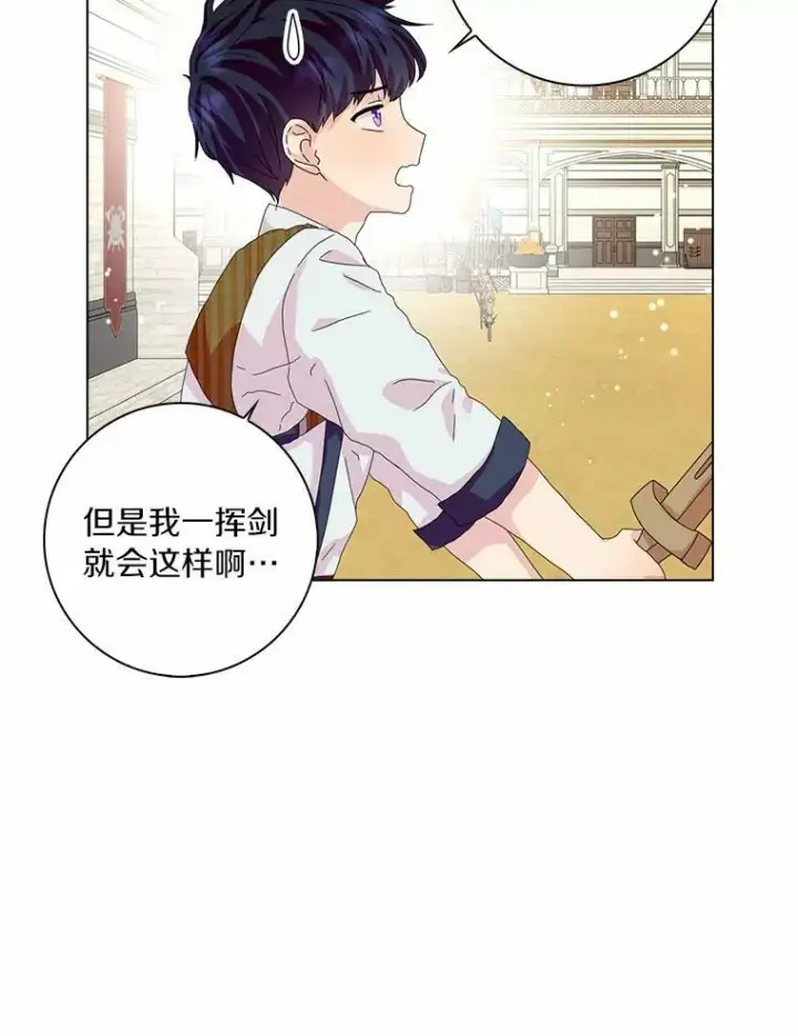 《辞掉了我的坏婆婆，所有人都为我着迷》35.说服图31