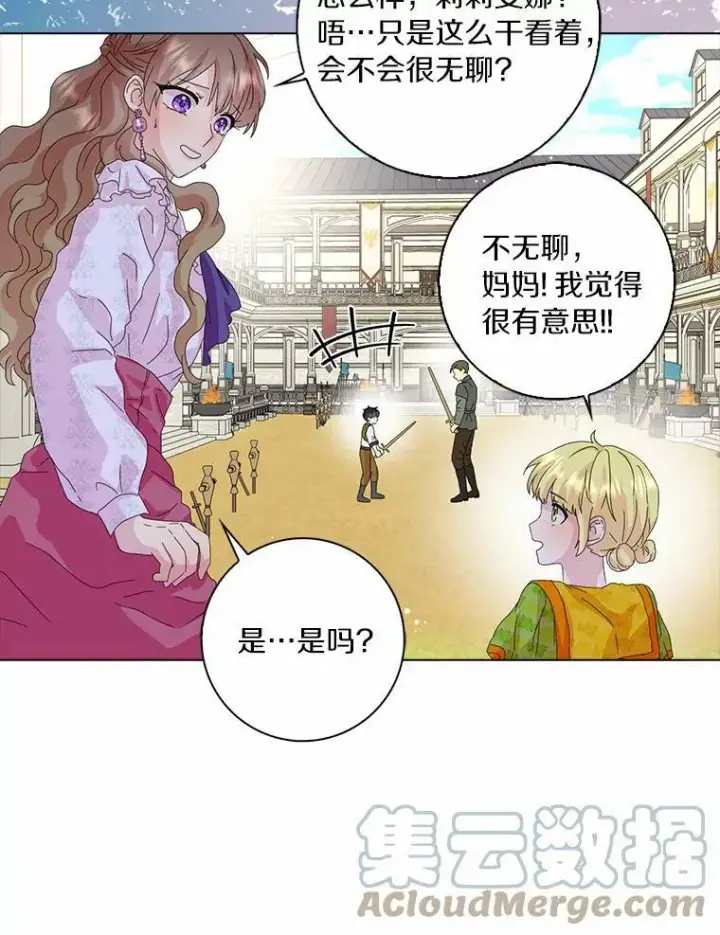 《辞掉了我的坏婆婆，所有人都为我着迷》35.说服图33
