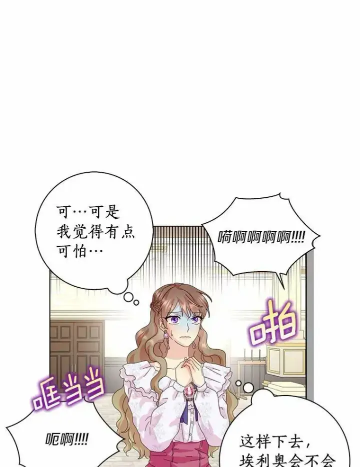 《辞掉了我的坏婆婆，所有人都为我着迷》35.说服图34