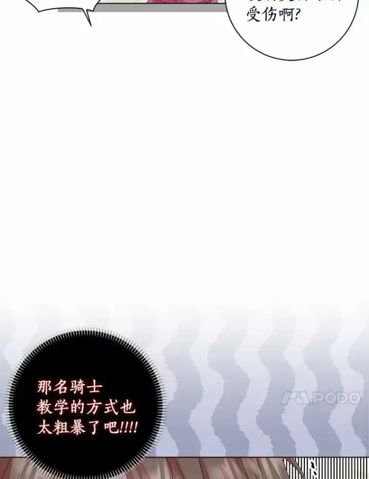 《辞掉了我的坏婆婆，所有人都为我着迷》35.说服图35