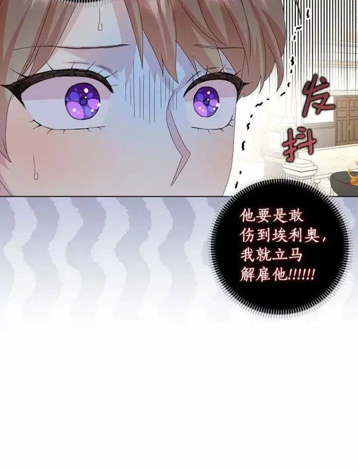 《辞掉了我的坏婆婆，所有人都为我着迷》35.说服图36