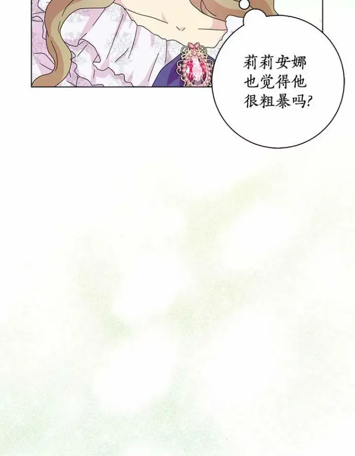 《辞掉了我的坏婆婆，所有人都为我着迷》35.说服图38