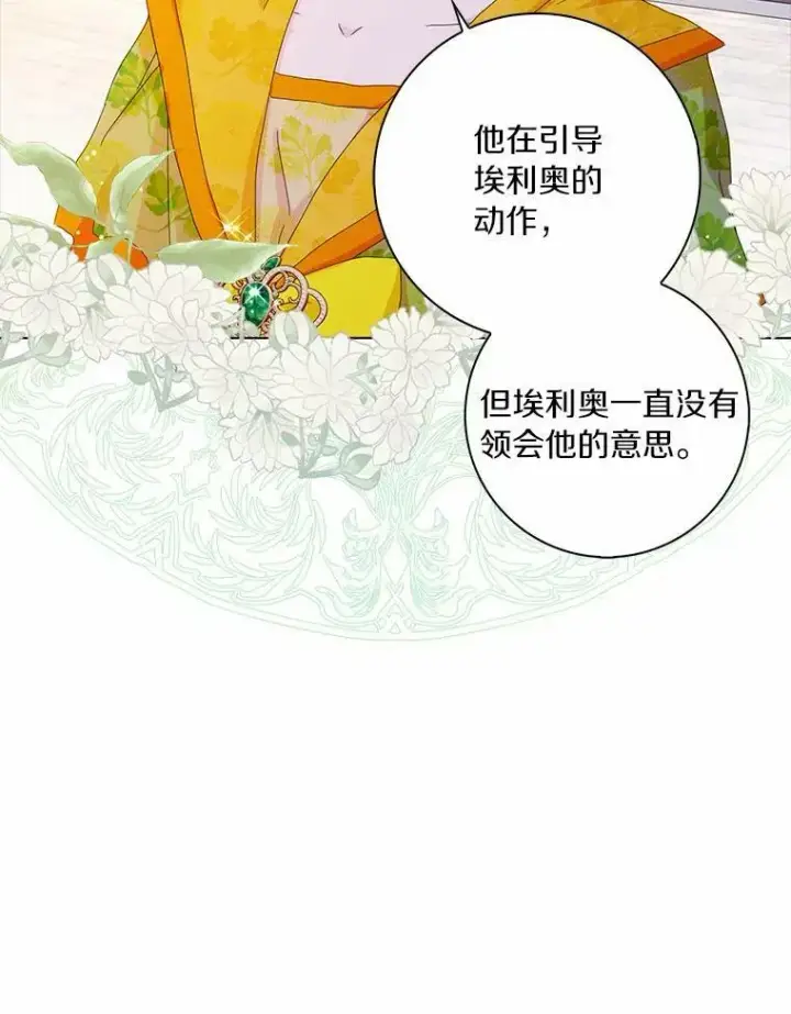 《辞掉了我的坏婆婆，所有人都为我着迷》35.说服图40