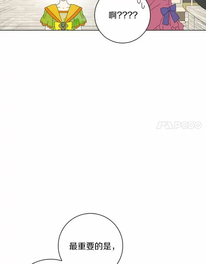 《辞掉了我的坏婆婆，所有人都为我着迷》35.说服图42