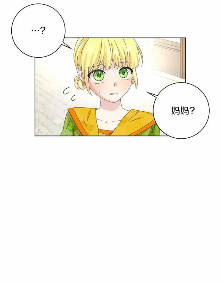 《辞掉了我的坏婆婆，所有人都为我着迷》35.说服图44