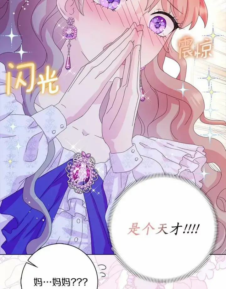 《辞掉了我的坏婆婆，所有人都为我着迷》35.说服图46