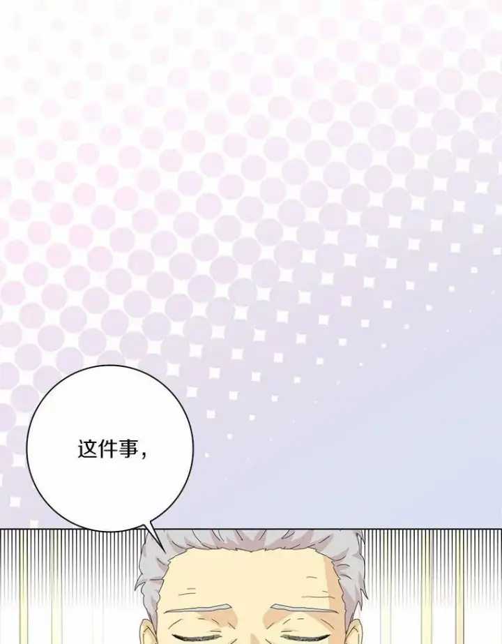 《辞掉了我的坏婆婆，所有人都为我着迷》35.说服图48