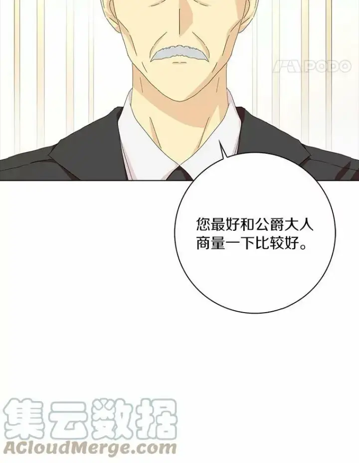 《辞掉了我的坏婆婆，所有人都为我着迷》35.说服图49