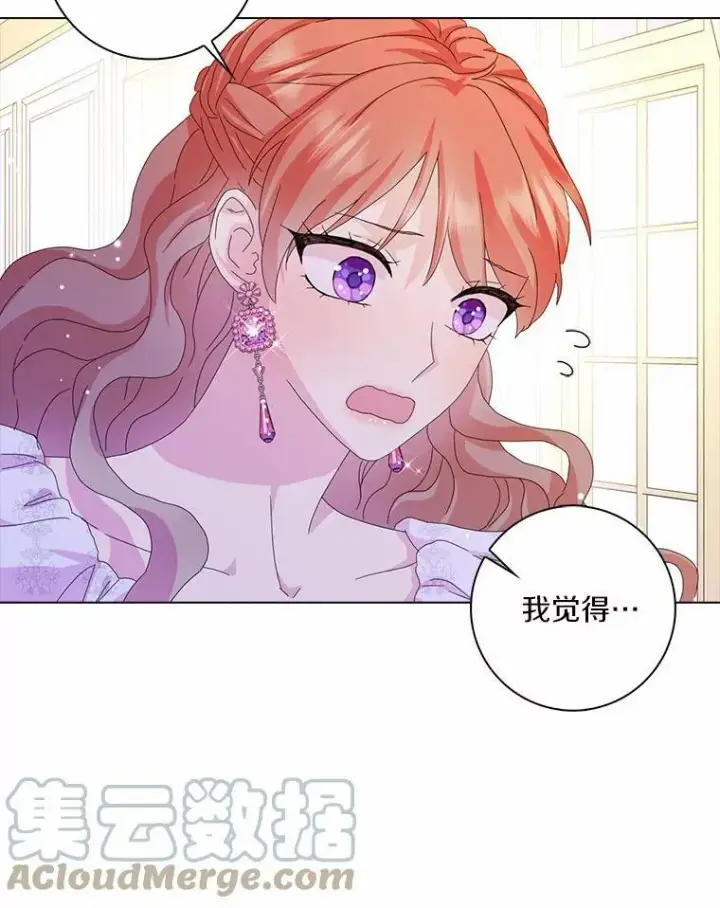 《辞掉了我的坏婆婆，所有人都为我着迷》35.说服图5