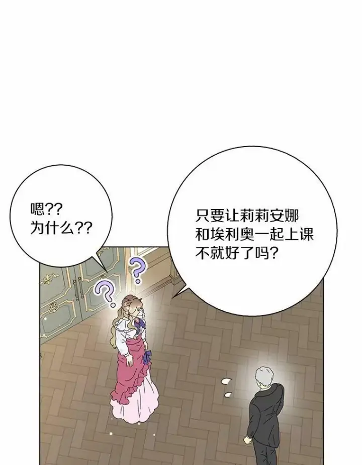 《辞掉了我的坏婆婆，所有人都为我着迷》35.说服图50