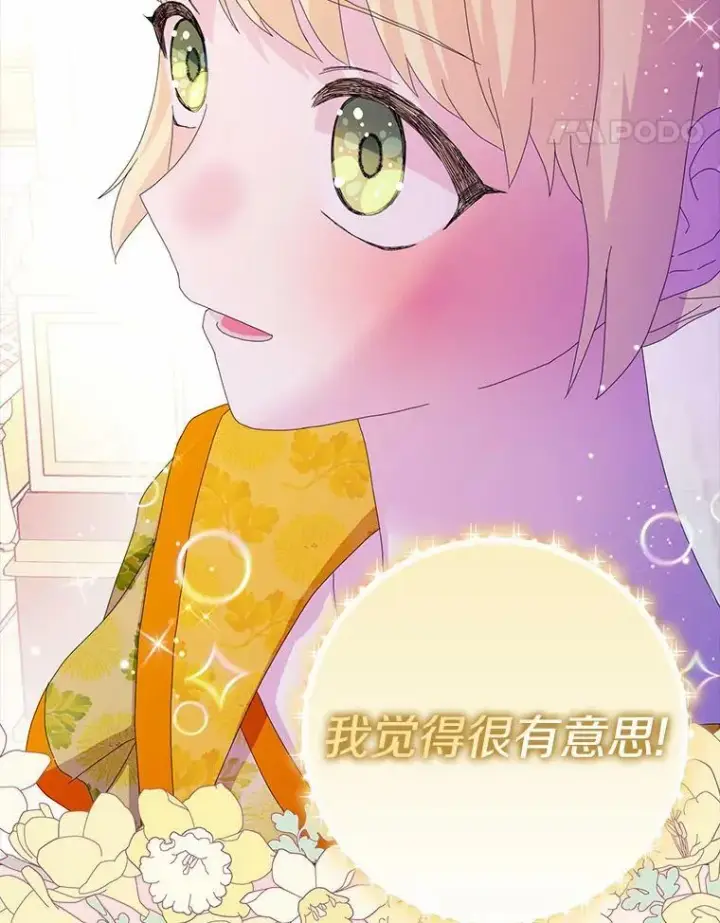 《辞掉了我的坏婆婆，所有人都为我着迷》35.说服图59