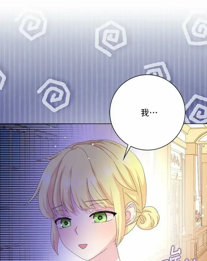《辞掉了我的坏婆婆，所有人都为我着迷》35.说服图6