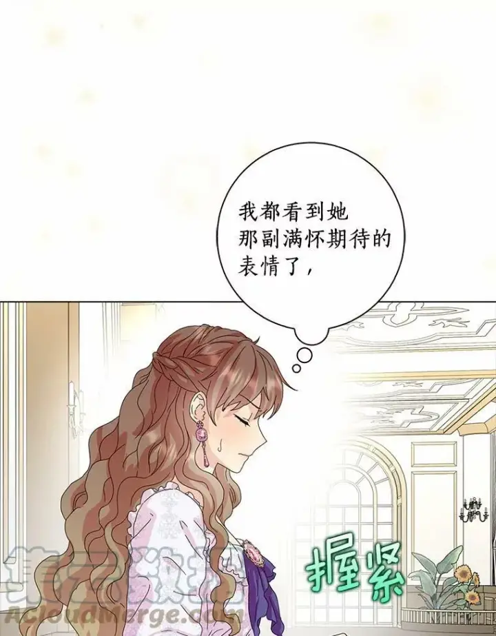 《辞掉了我的坏婆婆，所有人都为我着迷》35.说服图61