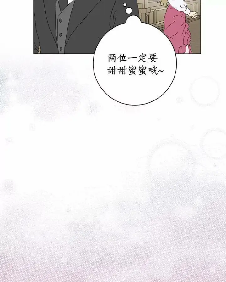 《辞掉了我的坏婆婆，所有人都为我着迷》35.说服图66