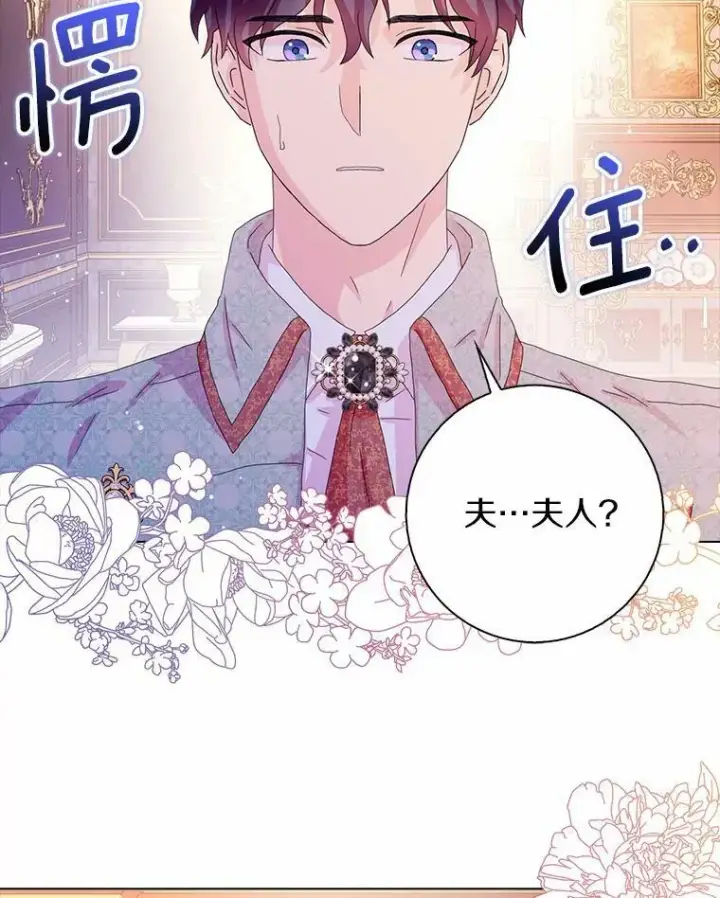 《辞掉了我的坏婆婆，所有人都为我着迷》35.说服图68