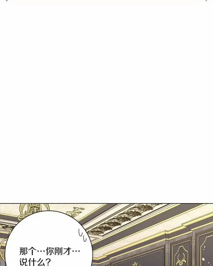 《辞掉了我的坏婆婆，所有人都为我着迷》35.说服图70