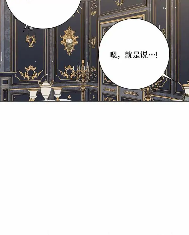 《辞掉了我的坏婆婆，所有人都为我着迷》35.说服图71