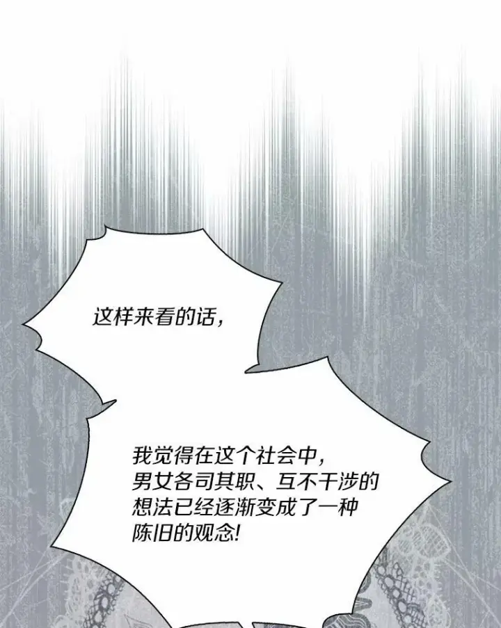 《辞掉了我的坏婆婆，所有人都为我着迷》35.说服图75