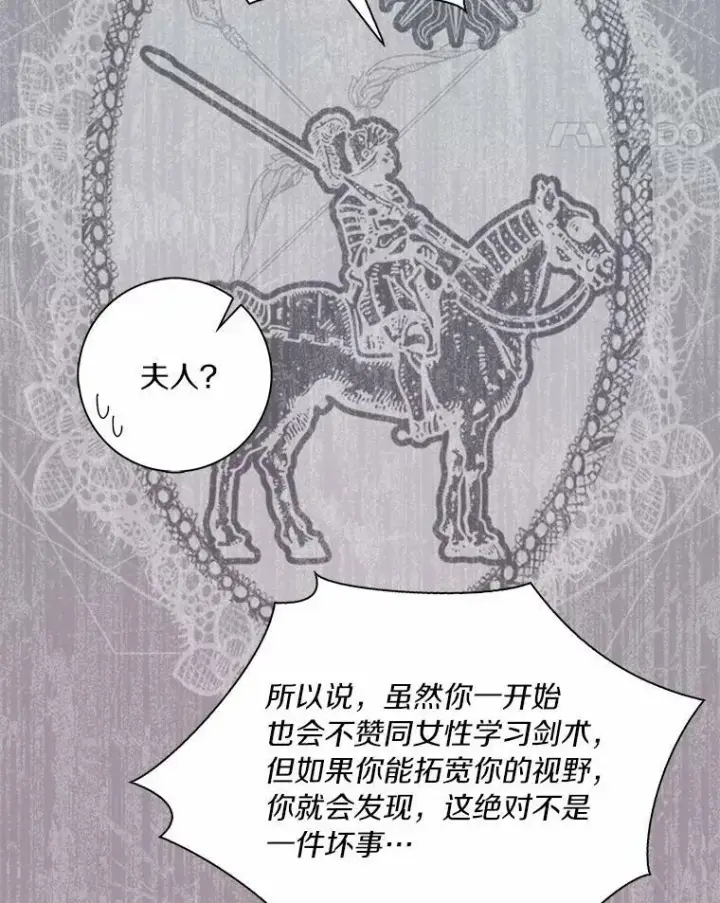 《辞掉了我的坏婆婆，所有人都为我着迷》35.说服图76