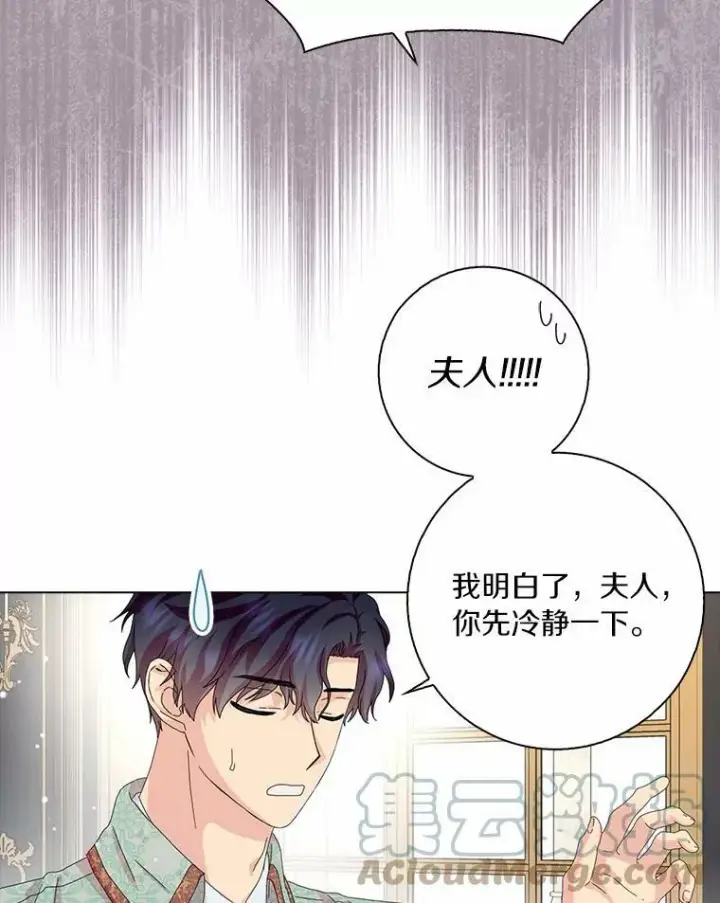 《辞掉了我的坏婆婆，所有人都为我着迷》35.说服图77