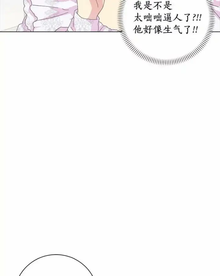 《辞掉了我的坏婆婆，所有人都为我着迷》35.说服图80