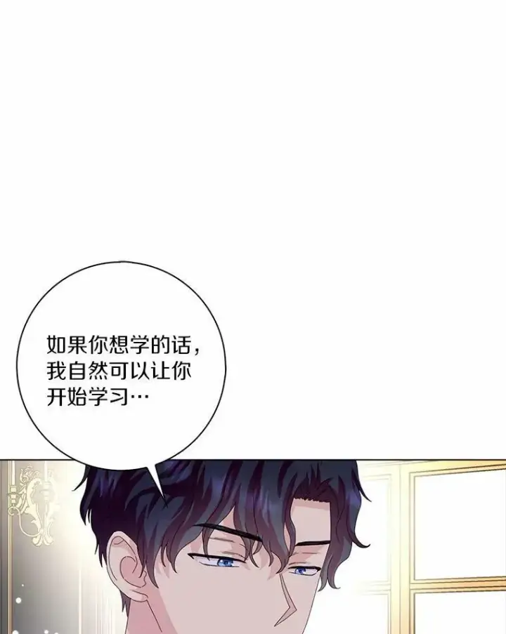 《辞掉了我的坏婆婆，所有人都为我着迷》35.说服图84