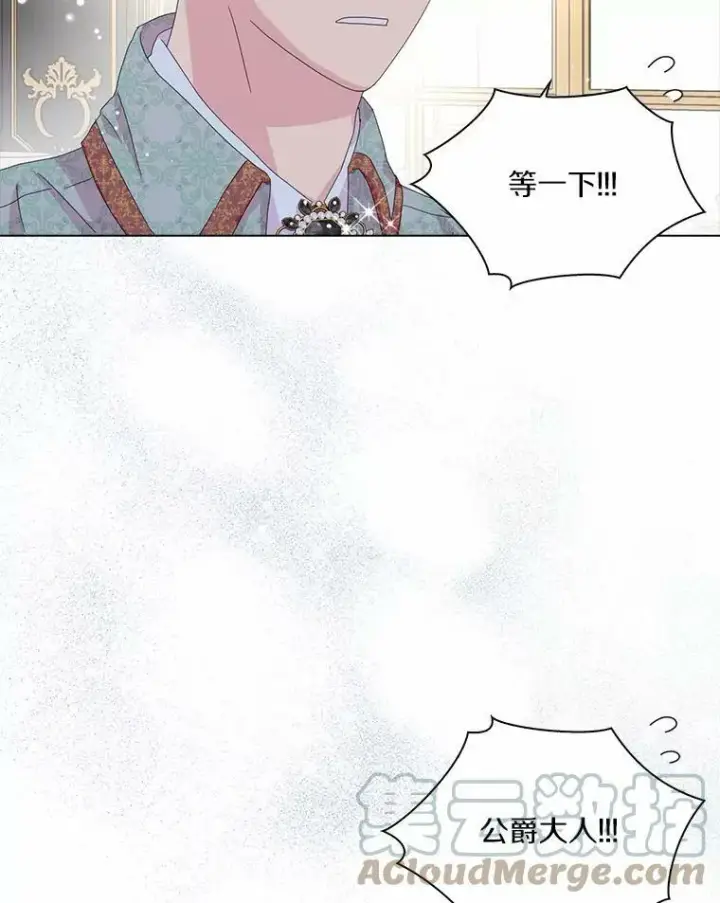 《辞掉了我的坏婆婆，所有人都为我着迷》35.说服图85