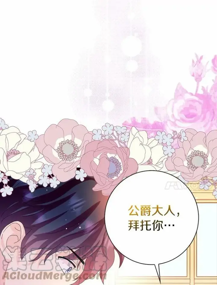 《辞掉了我的坏婆婆，所有人都为我着迷》35.说服图89