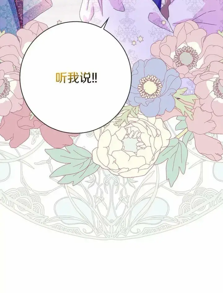 《辞掉了我的坏婆婆，所有人都为我着迷》35.说服图91