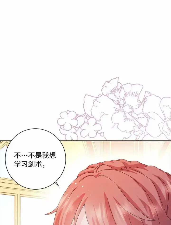《辞掉了我的坏婆婆，所有人都为我着迷》35.说服图94