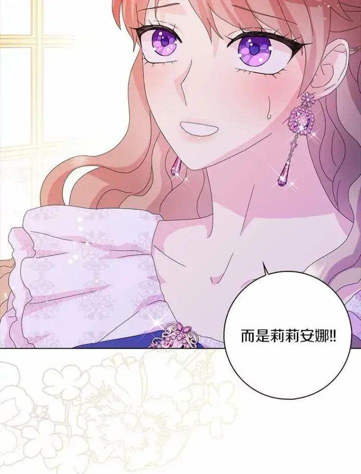《辞掉了我的坏婆婆，所有人都为我着迷》35.说服图95